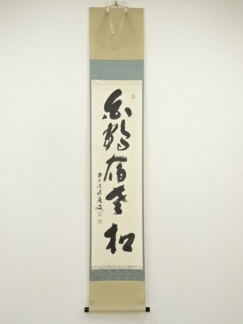 Paintings & Calligraphy